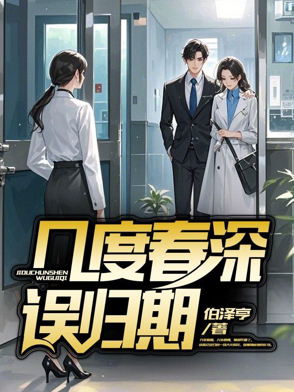 几度春by一湖深