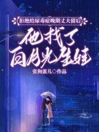 尿毒症女子遭丈夫抛弃