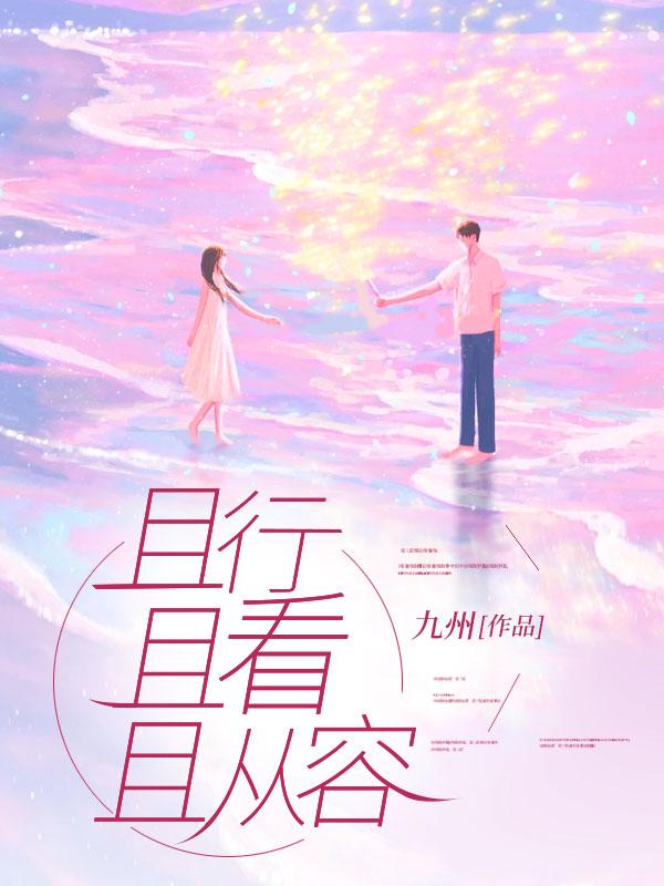 且听且看且随风