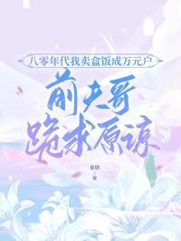 我在八十年代做美食