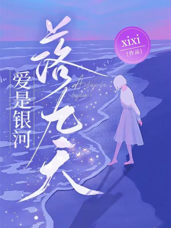 是银河落九天九天是什么意思