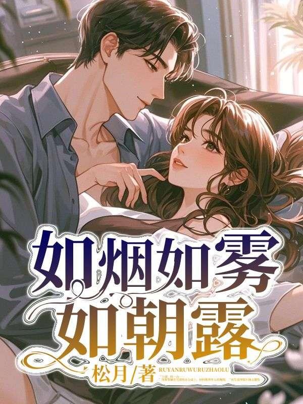 如雾如烟的意思是什么?