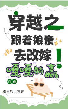 渣爹重生的