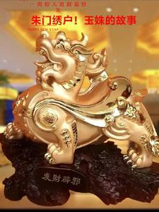 朱门绣户 程玉姝