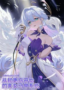 崩铁坏了老婆成我自己了笔趣阁