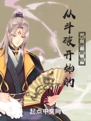 从斗破开始万界无敌免费