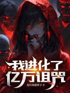 我进化了是什么意思