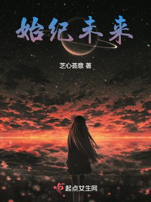 始未然什么意思