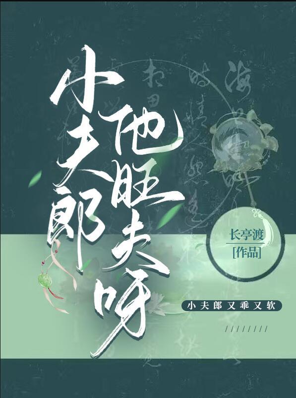 小夫郎他天生好命65