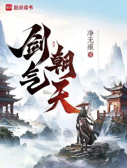 极道剑主