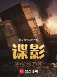 谍影命令与征服百度