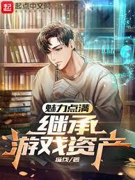 继承游戏资产顶点