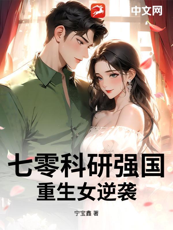 重生七零研究