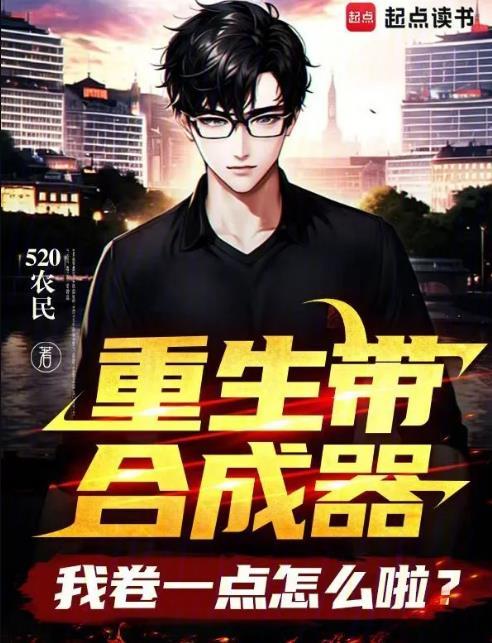 带着合成系统