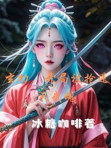 逆天邪神龙皇真身