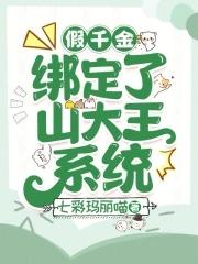 假千金也要团宠免费阅读