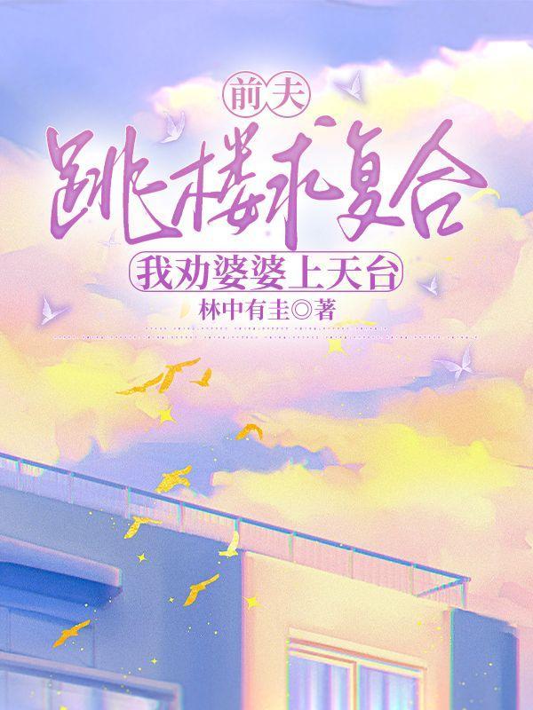 前夫去前妻摊买肉什么电视剧