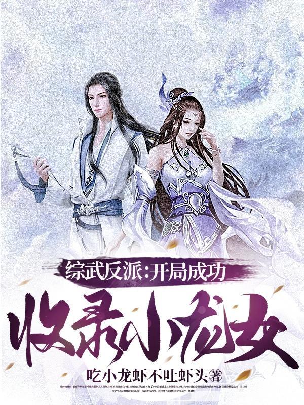 综武开局自废武功笔趣阁