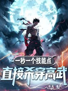 高武开局百倍经验