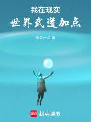 在武道世界里面修真