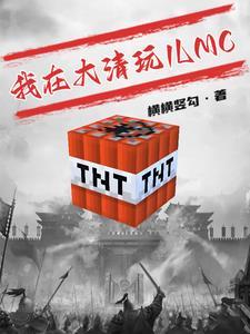 我在大清玩暖暖官方版