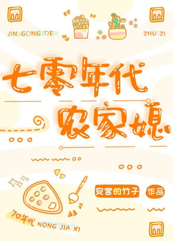 七零年代懒媳妇txt百度