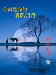 王妃她又被王爷爆马甲了 李可欣子