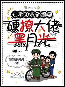硬撩大佬黑月光