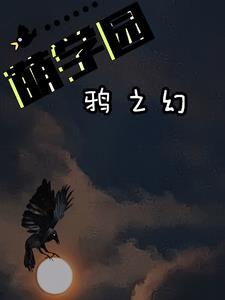 萌学园乌克娜娜照片