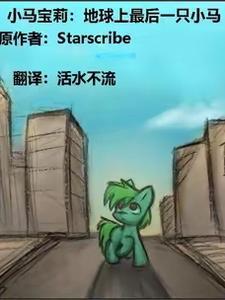 小马宝莉第10季免费全集