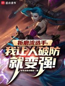 LOL什么叫折磨流选手啊!笔趣阁最新章节