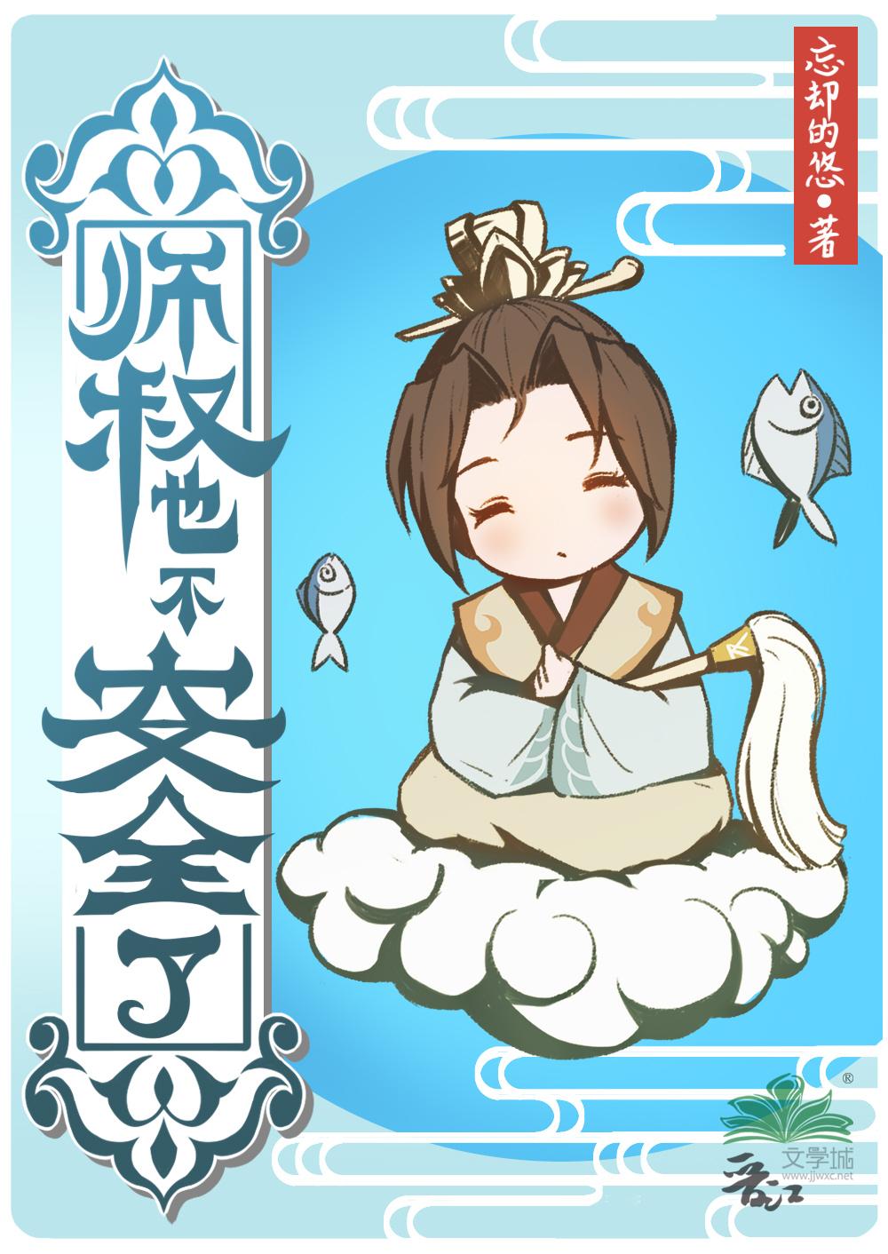 师叔也不安全了大结局