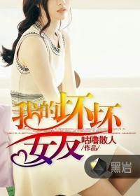 我的坏坏女友诗诗
