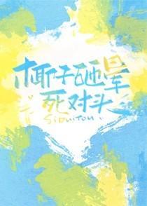 被椰子砸到头会怎样