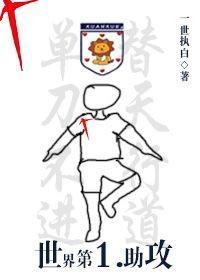 世界第一助攻cp是谁