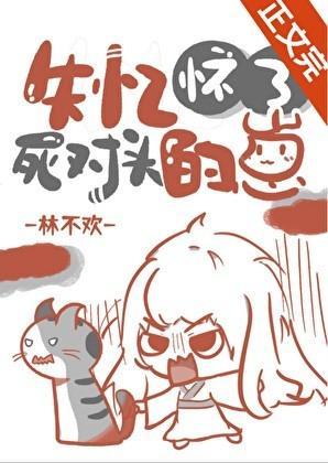 失忆怀了死对头的崽番外