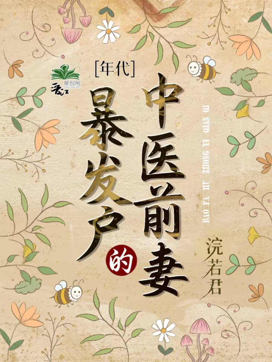 重生九零再高嫁