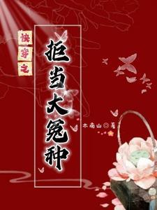 快穿之拒做炮灰 【完结全本】