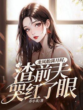 龙凤胎的前世