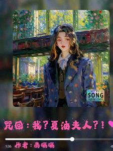 咒回cos夏油杰穿越