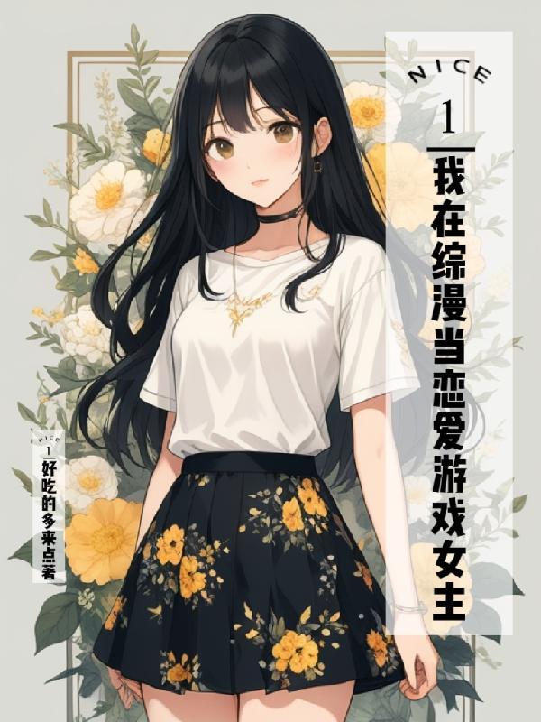 我在综漫当剑仙