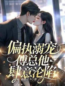 搂着她的腰强烈撞击总裁