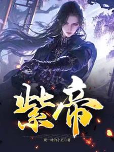 紫帝白梅花图片大全