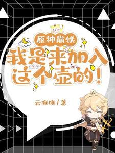 原神崩炮怎么使用