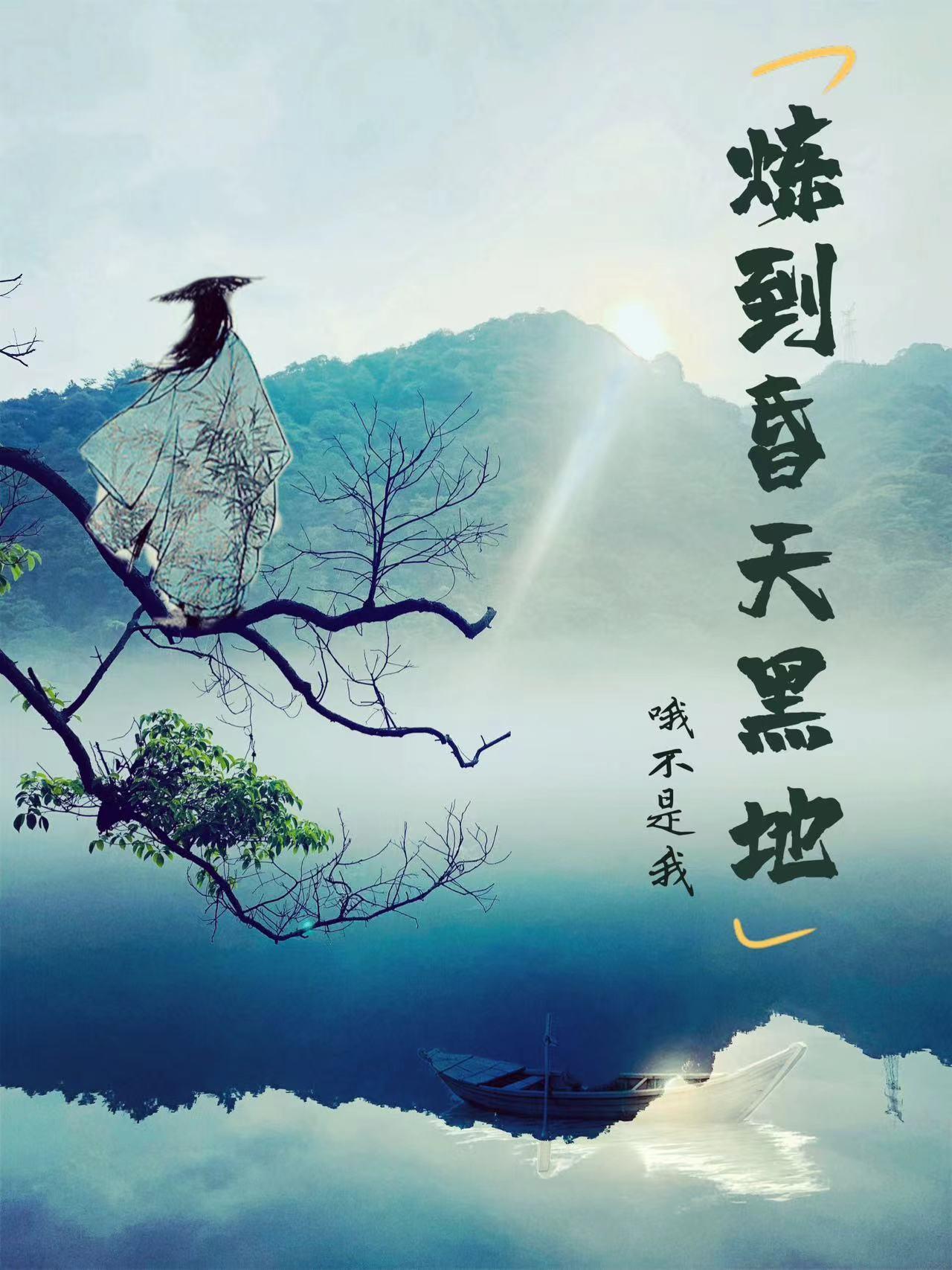 昏天黑地打一数字