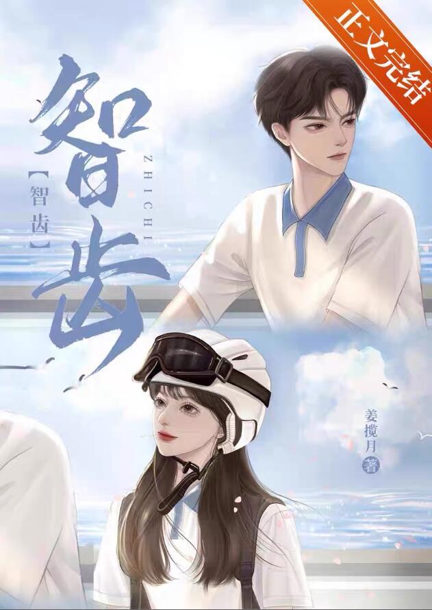 智齿疼痛带动半边脸疼痛