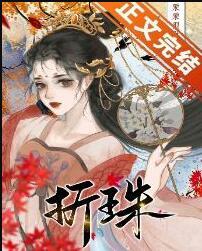 和亲草原之后甜汤团笔趣阁最新