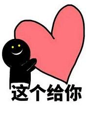 火影啊 献出你的心脏我是一只毛