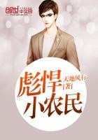 彪悍小农女最新章节
