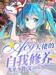 大佬的自我修养快穿